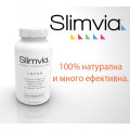 Слимвиа (Slimvia) 90 капсули / 30 дни 