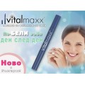 Вайтъл Макс (Vital Maxx) Писалка за избелване на зъби  Писалката за избелване на зъби Витал Макс е лесен и удобен метод за получаване на сияйна усмивка. Просто трябва да прилагате гела, съдържащ се в писалката Vi Вайтъл Макс (Vital Maxx) Писалка за избелв