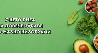 7-KETO DHEA 50 мг 60 капсули | Haya Labs 7-KETO DHEA 50 мг 60 капсули | Haya Labs