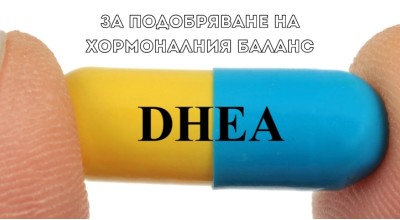 DHEA 50 мг 100 таблетки | Pure Nutrition