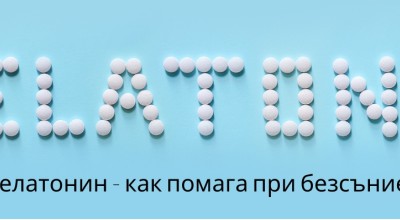 Triple Strength Melatonin 10 мг 60 капсули | Swanson