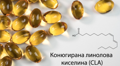 Идеална форма на тялото с линолова киселина CLA Идеална форма на тялото с линолова киселина CLA