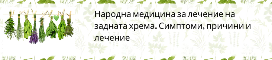 Народна медицина за лечение на задната хрема. Симптоми, причини и лечение