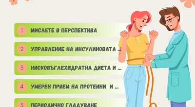 Трайни естествени методи за отслабване