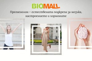 Прегненолон – естествената подкрепа за мозъка, настроението и хормоните