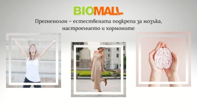 Прегненолон – естествената подкрепа за мозъка, настроението и хормоните