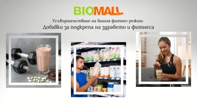 Усъвършенстване на Вашия фитнес режим: Добавки за подкрепа на здравето и фитнеса Усъвършенстване на Вашия фитнес режим: Добавки за подкрепа на здравето и фитнеса