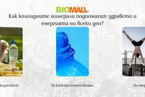 Как колоидните минерали подпомагат здравето и енергията ни всеки ден?
