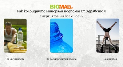 Как колоидните минерали подпомагат здравето и енергията ни всеки ден?