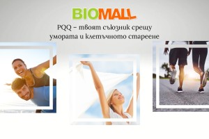 PQQ – твоят съюзник срещу умората и клетъчното стареене PQQ – твоят съюзник срещу умората и клетъчното стареене