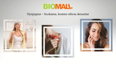 Пуерария – билката, която обича жените