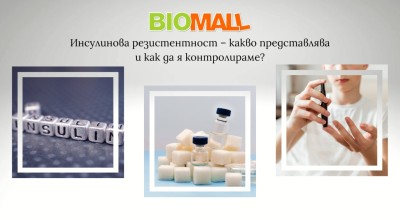 Инсулинова резистентност – какво представлява и как да я контролираме?