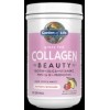 Grass Fed Collagen Beauty 270 гр | Garden Of Life