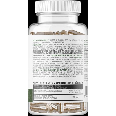 Milk Thistle 30 веге капсули | OstroVit