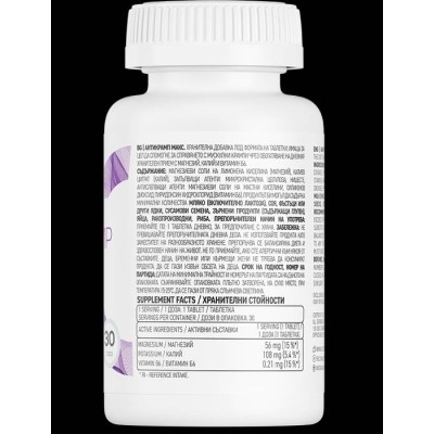 AntiCramp MAX 30 таблетки | OstroVit