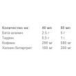 Craze Shot - Лимон и Грозде 80 мл | 6PAK Nutrition