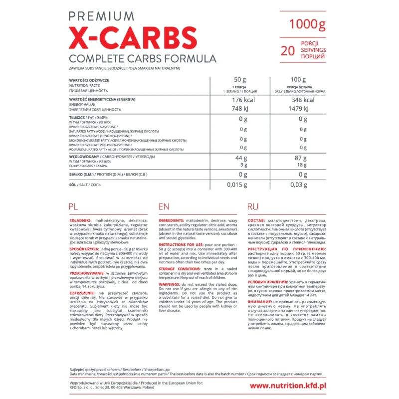 Premium X-Carbs 1000 гр | KFD Nutrition Premium X-Carbs 1000 гр | KFD Nutrition