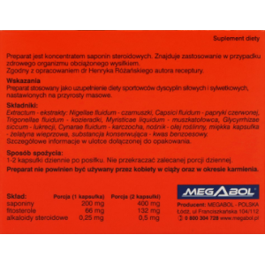 Biosterol 36 капсули | Megabol