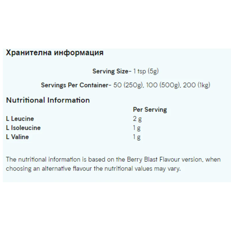BCAA Flavoured 500 гр | Myprotein BCAA Flavoured 500 гр | Myprotein