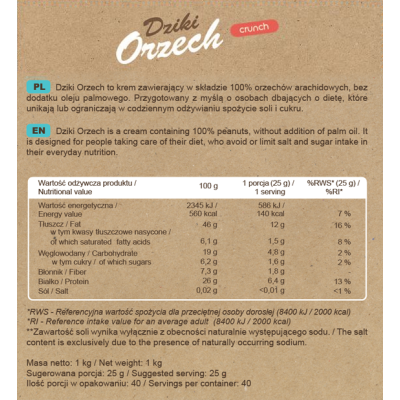 Peanut Butter 1000 гр | SFD Nutrition