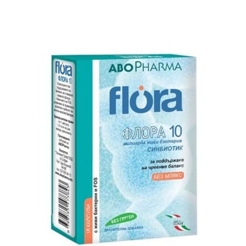 Flora 10 Синбиотик без мляко 15 капсули | AboPharma