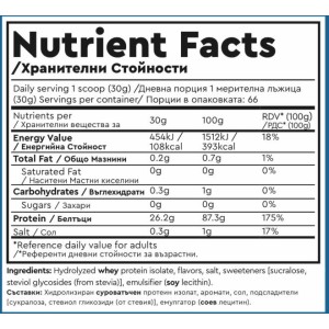 Hydro ISOPRO | 100% Hydrolyzed Isolate - Бисквити с крем 2000 г | AHerb Hydro ISOPRO | 100% Hydrolyzed Isolate - Бисквити с крем 2000 г | AHerb