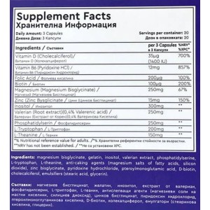 PROVIT PM | with ZMA, Theanine & Valeriana - 60 капсули | AHerb