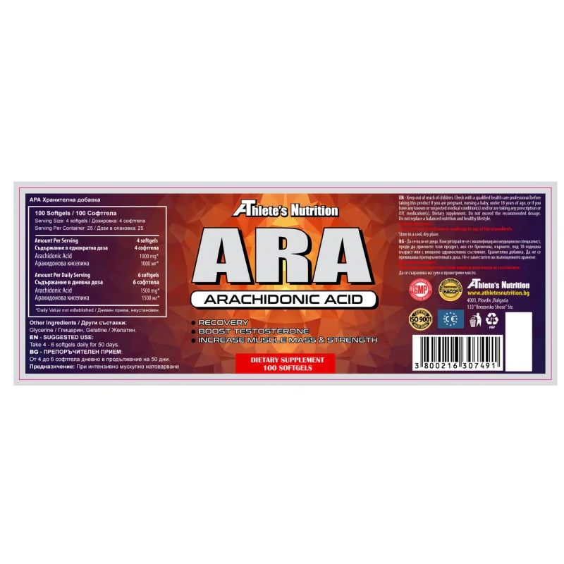 ARA Arachidonic Acid 100 гел-капсули | Athlete's Nutrition ARA Arachidonic Acid 100 гел-капсули | Athlete's Nutrition