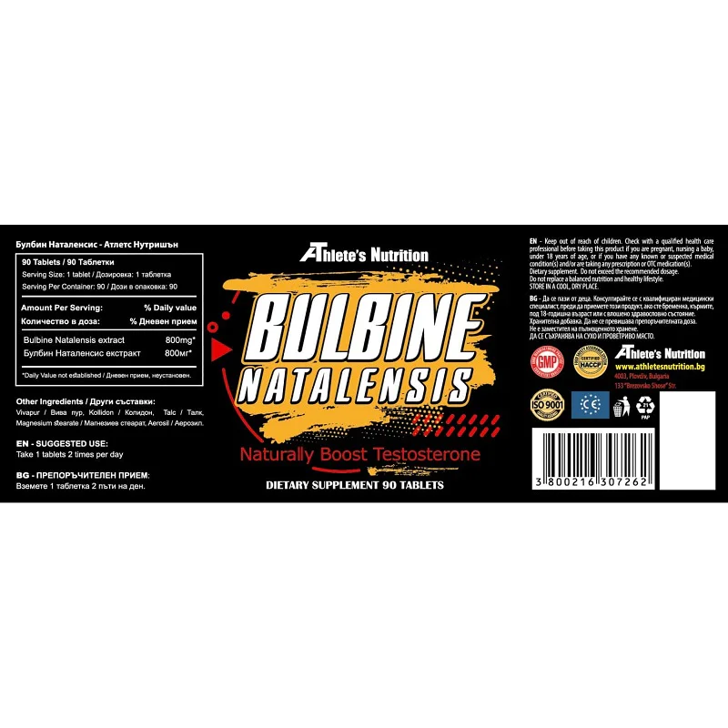 Bulbine Natalensis 90 таблетки | Athlete's Nutrition Bulbine Natalensis 90 таблетки | Athlete's Nutrition