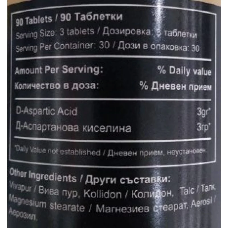 DAA D-aspartic acid 90 таблетки | Athletes Nutrition DAA D-aspartic acid 90 таблетки | Athletes NutritionВисококачествена Д-аспартанова киселина
За увеличаване съдържанието на тестостерон в кръвта
За поддържане на доброто състояние на нервната DAA D-aspartic acid 90 таблетки | Athletes Nutrition Висококачествена Д-аспартанова киселина За увеличаване съдържанието на тестостерон в кръвта За поддържане на доброто състояние на нервната система DAA D-aspartic acid 90 таблетки | Athletes Nutrition Ви