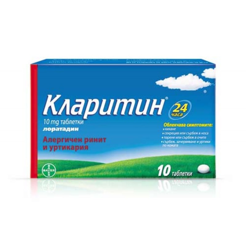 Кларитин 10 мг 10 таблетки | Bayer