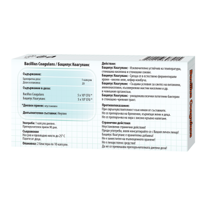Bacillus Coagulans 5x10 млрд. CFU 20 капсули | BeHealth