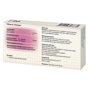 Echinacea 200 мг 60 таблетки | BeHealth Echinacea 200 мг 60 таблетки | BeHealth