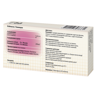 Echinacea 200 мг 60 таблетки | BeHealth За подсилване на имунните защити Срещу различни инфекциозни състояния Добро средство за понижаване нивата на триглицериди и холестерол Предпазва от сърдечни про Echinacea 200 мг 60 таблетки | BeHealth За подсилване 