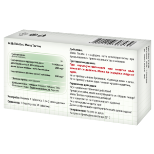 Milk Thistle 200 мг 90 таблетки | BeHealth