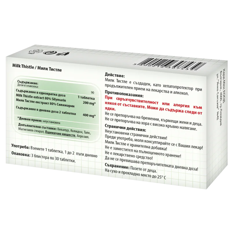 Milk Thistle 200 мг 90 таблетки | BeHealth Milk Thistle 200 мг 90 таблетки | BeHealthПоддържа здравето на черния дроб
Помага за премахване на токсините от черния дроб и тялото
Намалява нивата на холестерола чрез стимулиране на жлъчния поток
П Milk Thistle 200 мг 90 таблетки | BeHealth Поддържа здравето на черния дроб Помага за премахване на токсините от черния дроб и тялото Намалява нивата на холестерола чрез стимулиране на жлъчния поток Помага Milk Thistle 200 мг 90 таблетки | BeHealth Поддър