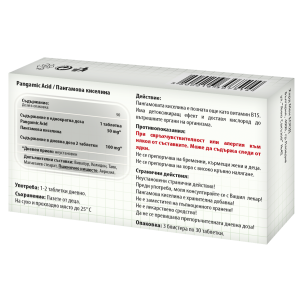 Pangamic Acid 50 мг 90 таблетки | BeHealth