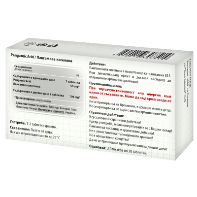 Pangamic Acid 50 мг 90 таблетки | BeHealth Pangamic Acid 50 мг 90 таблетки | BeHealthПодпомага работата на надбъбречните жлези, черния дроб, предпазва черния дроб от цироза
Има противовъзпалително и съдоразширяващо действие
Подобрява метаболитн Pangamic Acid 50 мг 90 таблетки | BeHealth Подпомага работата на надбъбречните жлези, черния дроб, предпазва черния дроб от цироза Има противовъзпалително и съдоразширяващо действие Подобрява метаболитните пр Pangamic Acid 50 мг 90 таблетки | BeHealth Под