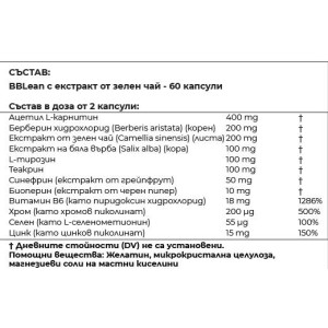 BB Lean | Thermogenic & Glucose Control Fat Burner - 60 капсули | Biliana Yotovska BB Lean | Thermogenic & Glucose Control Fat Burner - 60 капсули | Biliana Yotovska