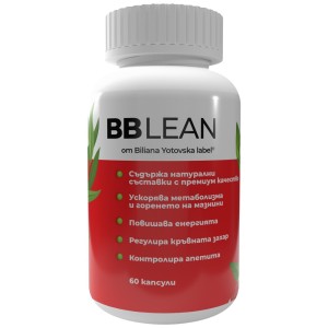 BB Lean | Thermogenic & Glucose Control Fat Burner - 60 капсули | Biliana Yotovska BB Lean | Thermogenic & Glucose Control Fat Burner - 60 капсули | Biliana Yotovska