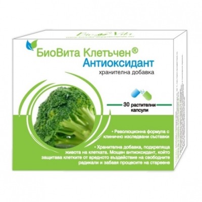 Клетъчен Антиоксидант 30 капсули I BioVita Клетъчен Антиоксидант 30 капсули I BioVitaПодпомага имунната система
Възпрепятства развитие на сърдечни проблеми
Бори се с канцерогените
Има подмладяващ ефект
Регенерира епидермалните тъкани
Има Клетъчен Антиоксидант 30 капсули I BioVita Подпомага имунната система Възпрепятства развитие на сърдечни проблеми Бори се с канцерогените Има подмладяващ ефект Регенерира епидермалните тъкани Има фун Клетъчен Антиоксидант 30 капсули I BioVita Подпомага им