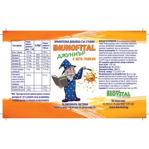 Imunofital Junior 100 мл | BioVital