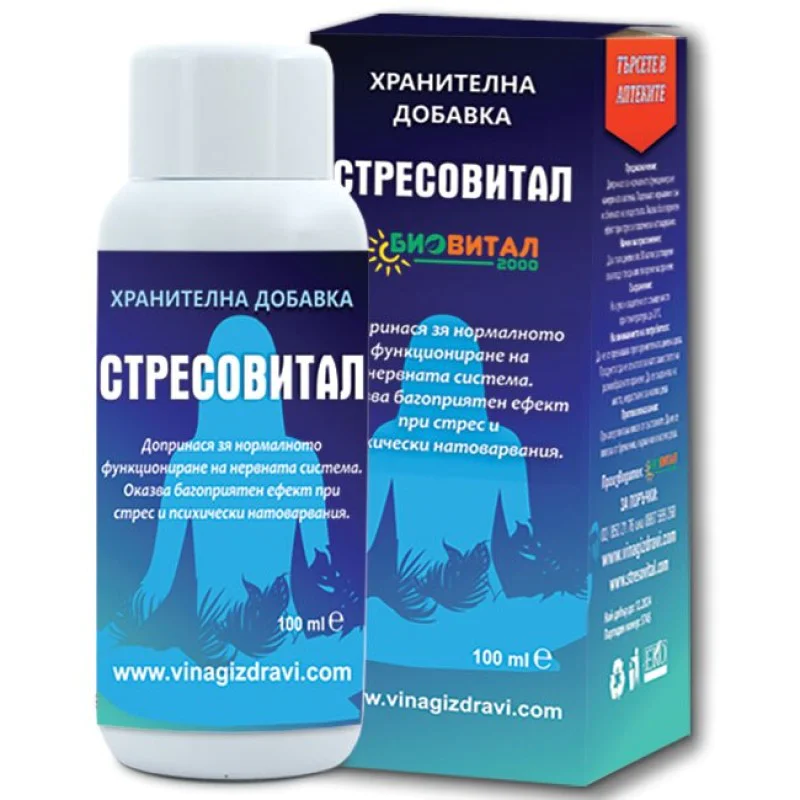 Стресовитал - капки против нервни разтройства и стрес Стресовитал - капки против нервни разтройства и стрес