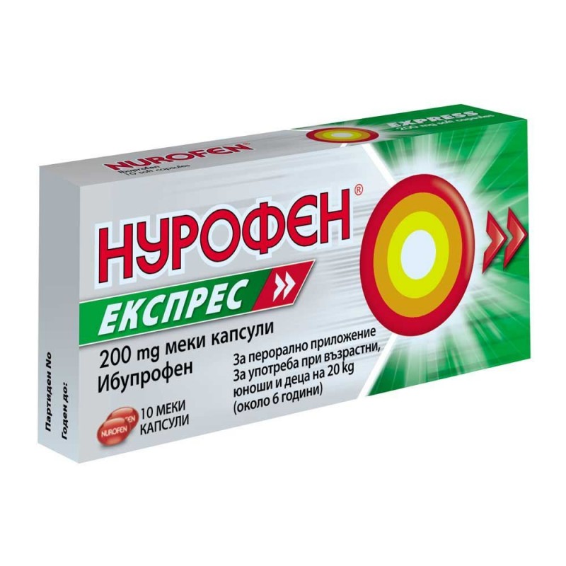 Нурофен Експрес 200 мг 10 капсули | Boots