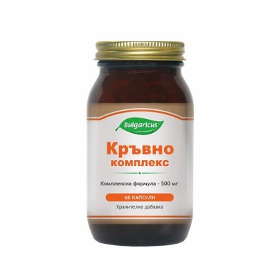 Кръвно комплекс 500 мг 60 капсули I Bulgaricus Подпомага нормализирането на налягането Подобрява процесите на кръвообращение Предпазва от сърдечно-съдови патологии За понижаване количеството холестерол Кръвно комплекс 500 мг 60 капсули I Bulgaricus Подпом