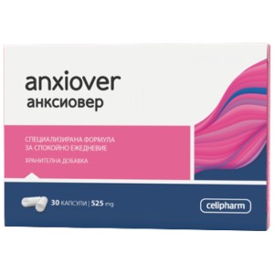 Anxiover 450 mg - 30 капсули | CeliPharm