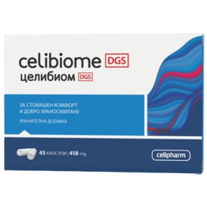 CelibiomeDGS - 45 капсули | CeliPharm
