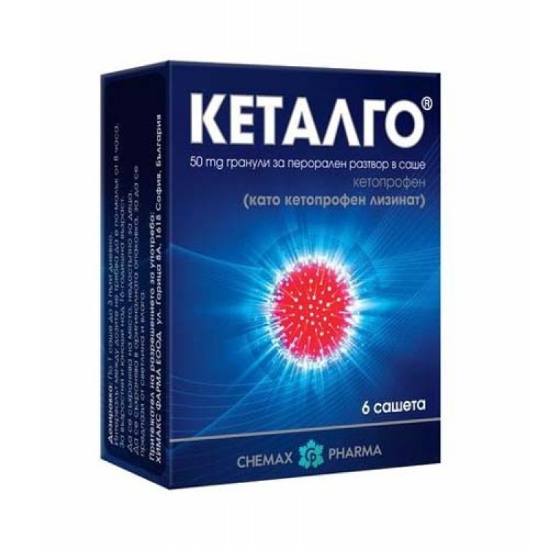 Кеталго 50 мг 6 сашета | Chemax Pharma