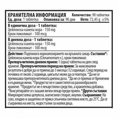 Appetite Balance 90 таблетки | Cvetita Herbal Подпомага намаляването на мазнините в тялото Влияе положително върху сърдечно-съдовата система Помага да се поддържат нормални нива на глюкоза в кръвта Подобря Appetite Balance 90 таблетки | Cvetita Herbal Под