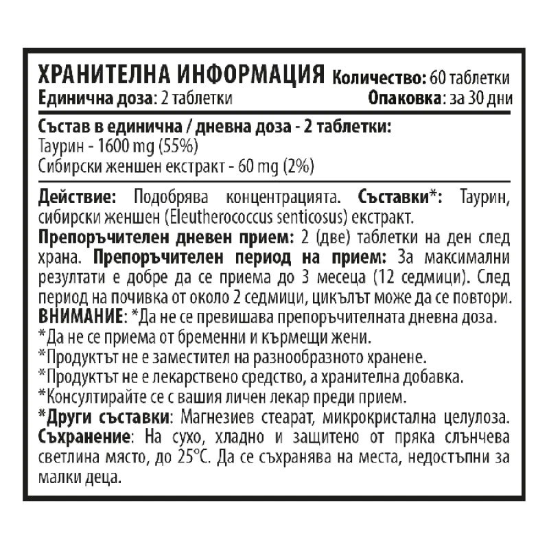 Brain Body Booster 60 таблетки | Cvetita Herbal Brain Body Booster 60 таблетки | Cvetita HerbalАктивни съставки, подпомагащи мозъчната функция
Улеснява поддържането на фокус и концентрация
Оказва неврозащитен ефект
Тонизиращо и ободряващо дей Brain Body Booster 60 таблетки | Cvetita Herbal Активни съставки, подпомагащи мозъчната функция Улеснява поддържането на фокус и концентрация Оказва неврозащитен ефект Тонизиращо и ободряващо действие Д Brain Body Booster 60 таблетки | Cvetita Herbal Акти